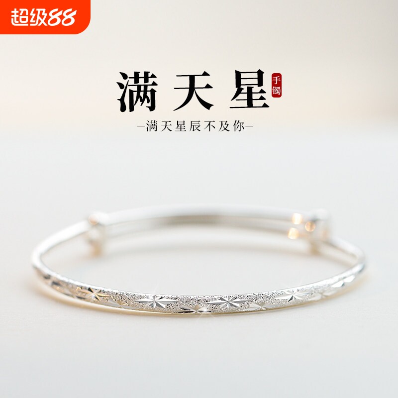 幂琳2026年足银s999满天星手镯实心镯子设计纯银饰新款推拉光面