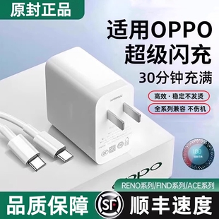 oppo充电器原装正品80W真我R17findx5/手机原装Reno5pro6typec数据线100W超级闪充Nove8充电头65W氮化镓