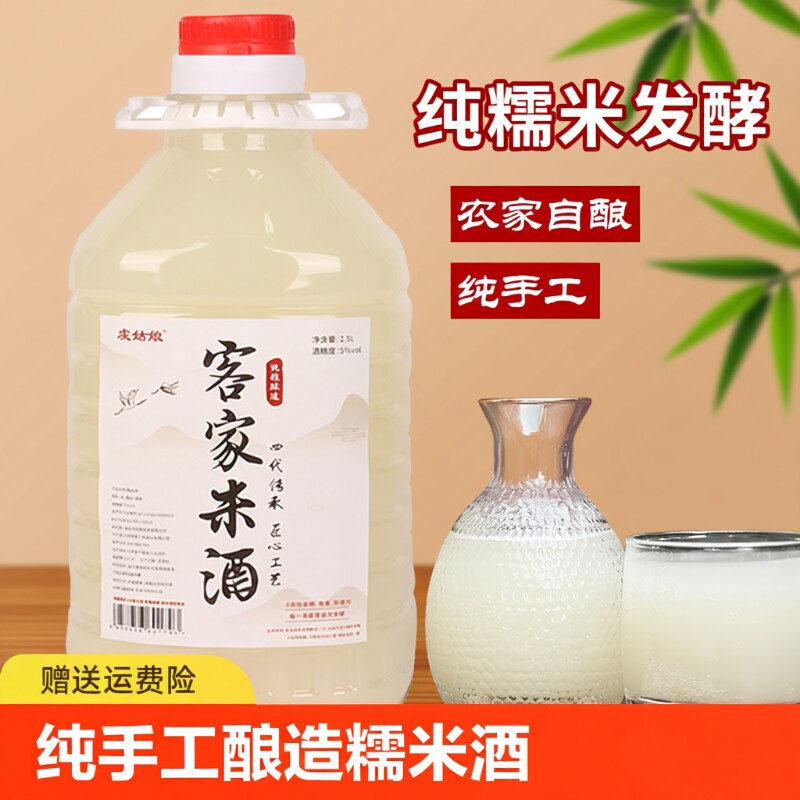 江西米酒农家自酿糯米酒月子酒桂花客家四代白酒52度荔枝桑葚原浆