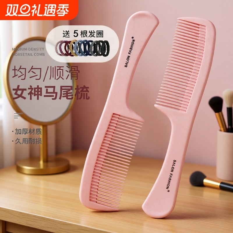 防塑料密齿女孩儿童扎头发大梳子马尾梳女士专用长发卷发家用折叠