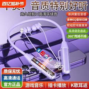 新款无线K歌蓝牙耳机挂脖式运动插卡续航男女磁吸游戏降噪健身