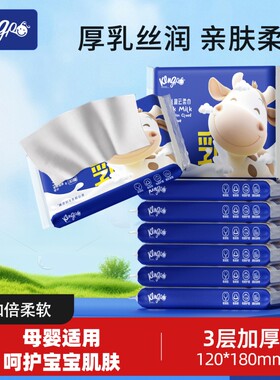 琦宝乳霜保湿柔纸巾婴儿专用