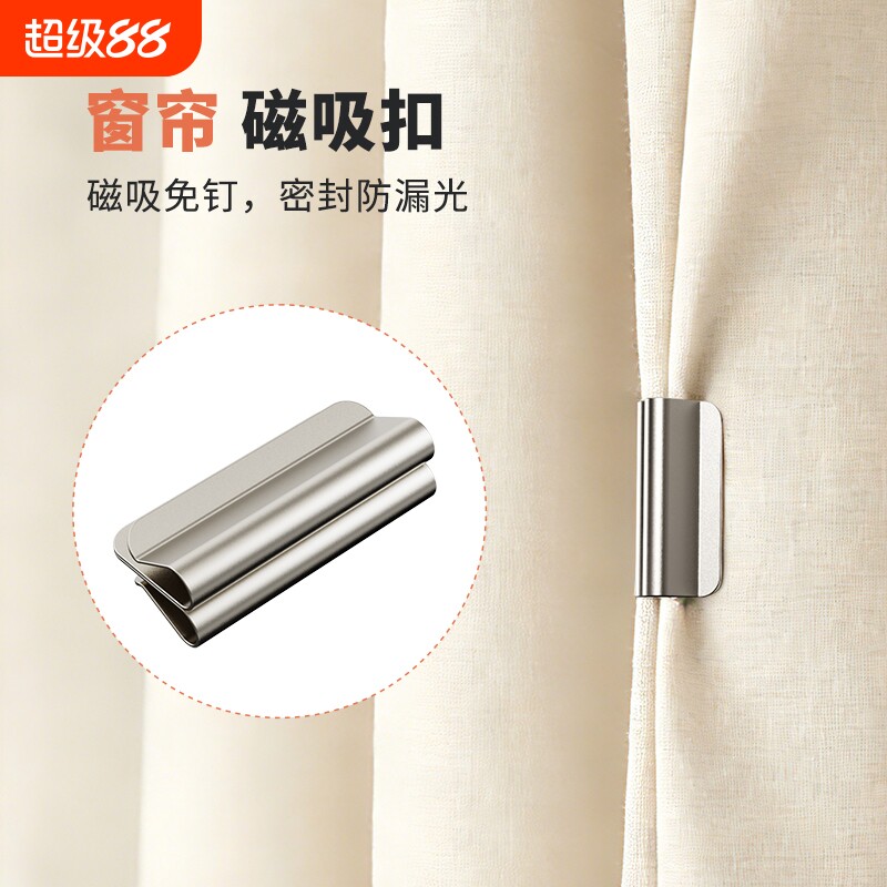 窗帘遮光扣磁性窗帘闭合固定扣图片