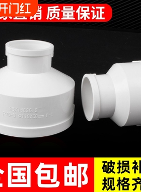 PVC大小头110 75 50转接头250变160排水管配件200变径异径直接头