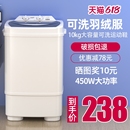 万利达10公斤洗衣机小型单筒桶迷你婴儿童全半自动家用租房用宿舍