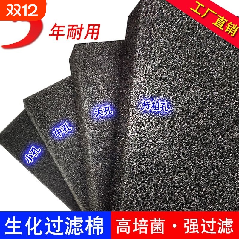 生化棉过滤材料|超4000次加购