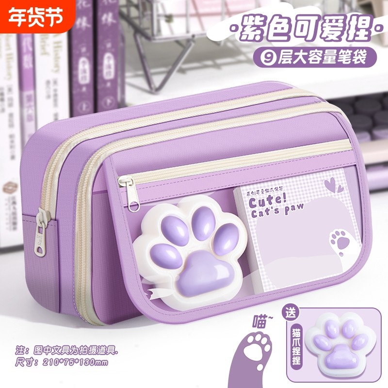 猫爪捏捏乐笔袋大容量女生超火2025新款女孩款文具盒小学生多功能高颜值铅笔盒儿童可爱文具袋男孩收纳挂件,文具电教/文化用品/商务用品,笔袋,淘宝优惠券,粉丝福利购,淘宝优惠卷