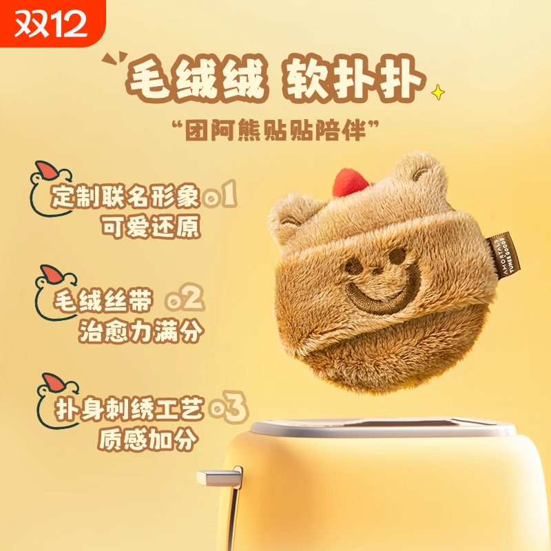 尔木萄 X TUNEE GOODS 面包系列 双拼绒绒散粉扑柔软亲肤蜜粉扑