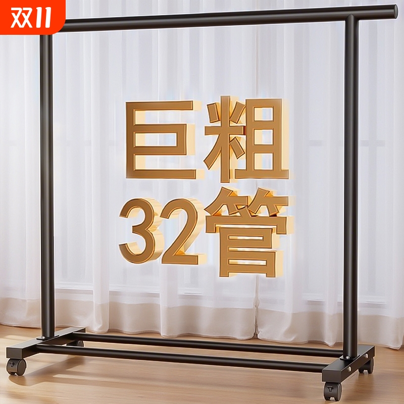 【巨粗32管】加大容量衣帽架