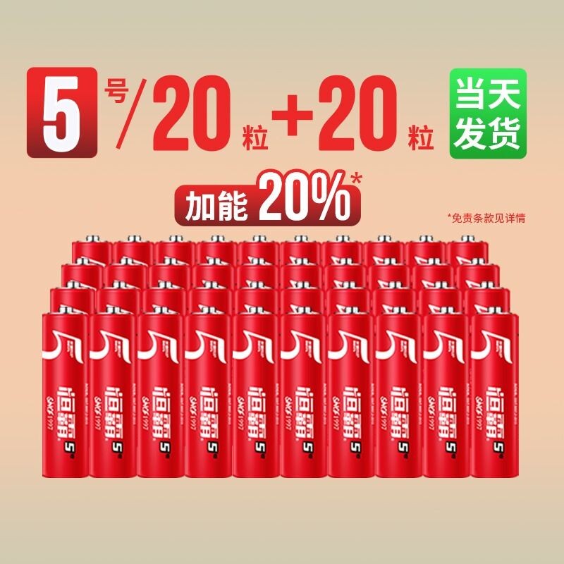 5号7号1.5v碳性干电池中国红五号七号儿童玩具钟表遥控器家用批发耐用环保摇控无汞数码电池