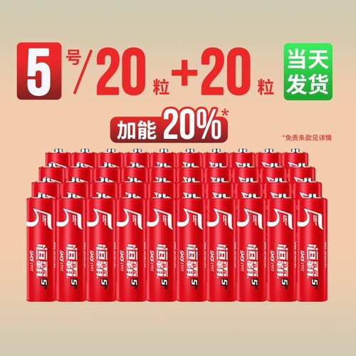 5号7号1.5v碳性干电池中国红五号七号儿童玩具钟表遥控器家用批发耐用环保摇控无汞数码电池