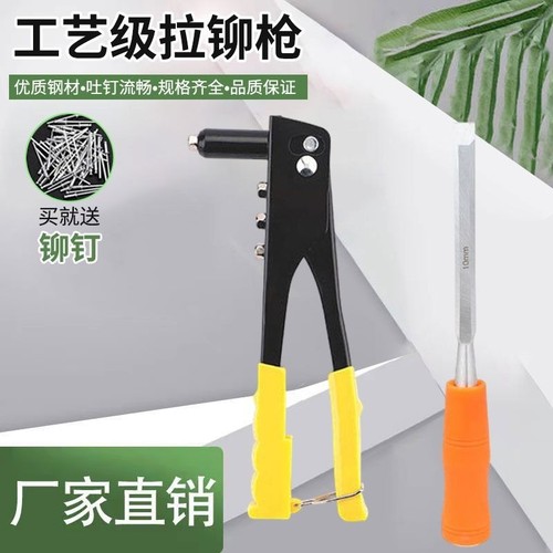 单把省力铆钉枪去钉刀凿刀