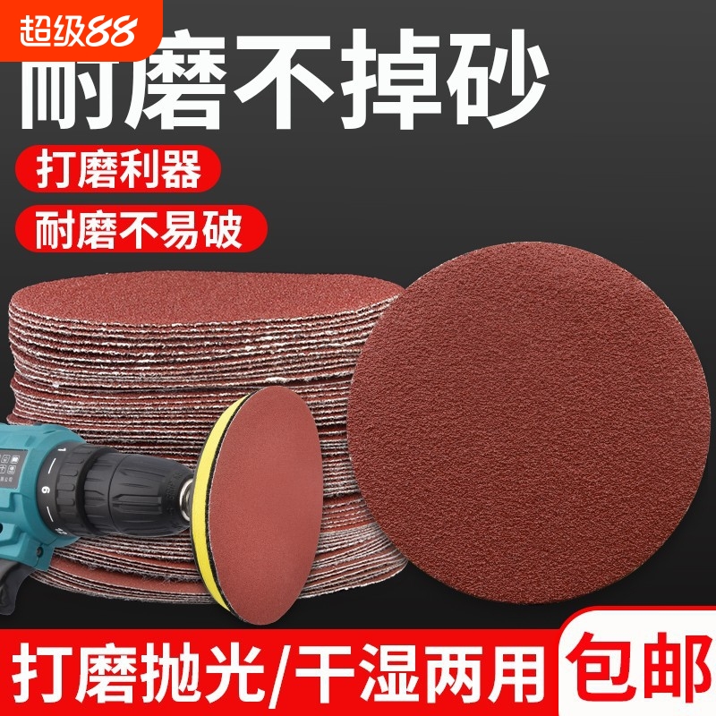 4寸植绒砂纸磨片吸盘角磨机打磨片墙面抛光圆形气动自粘沙纸片
