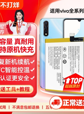 角能z5x适用vivoz5电池z1 z1i z3 z3i z3x z5i z6原装s1 s5 s6 s7手机s7e活力版s9 s10 s12 s15 s16大容量nex