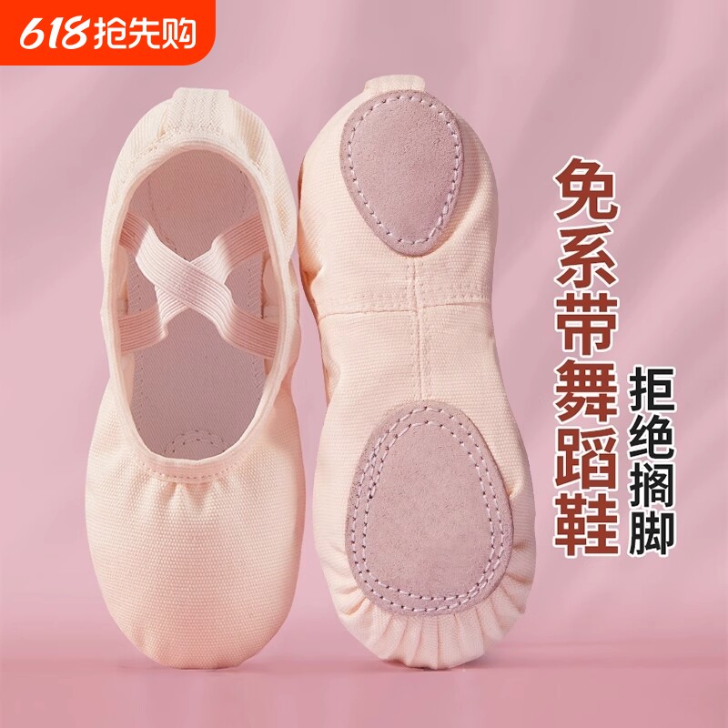 舞蹈鞋女童舞蹈专用儿童跳舞鞋芭蕾舞鞋软底形体猫爪鞋成人练功鞋