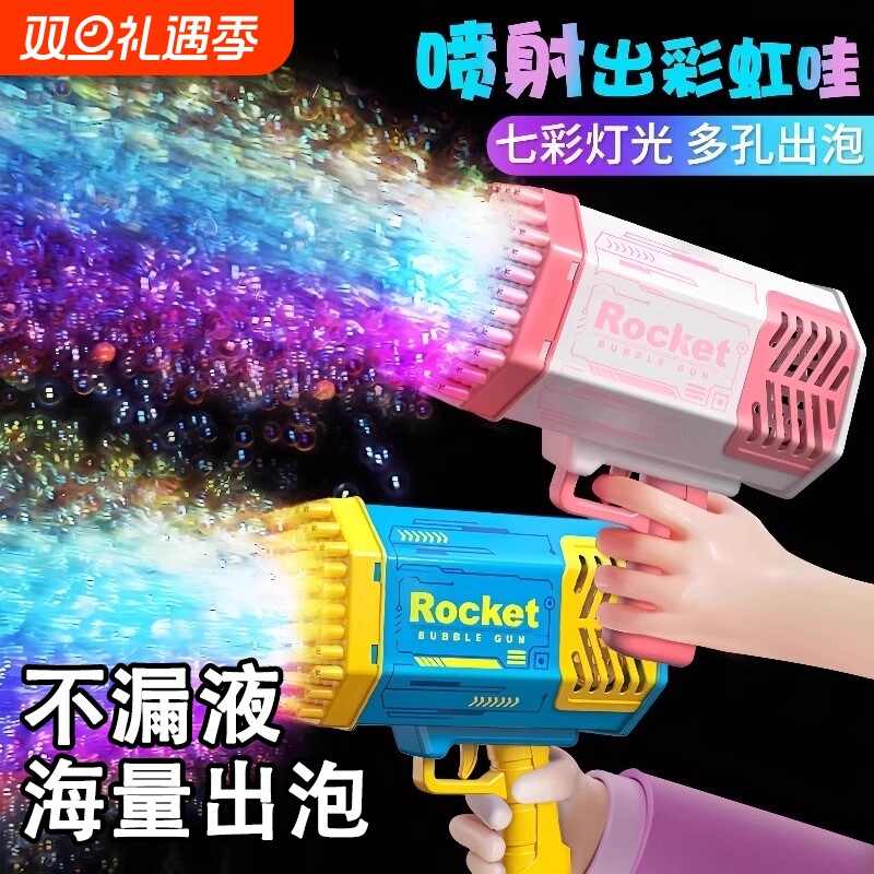 100孔火箭筒泡泡枪儿童手持全自动加特林吹泡泡机男女孩玩具电动