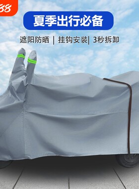 电动三轮车遮雨车罩套防水雨披盖布摩托车衣防晒防雨罩防风遮阳