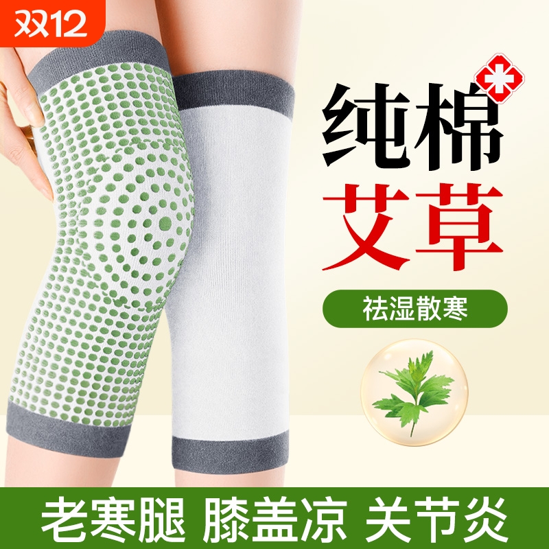 艾草护膝盖保暖老寒腿男女士关节发热理疗老年人防寒专用护套外穿