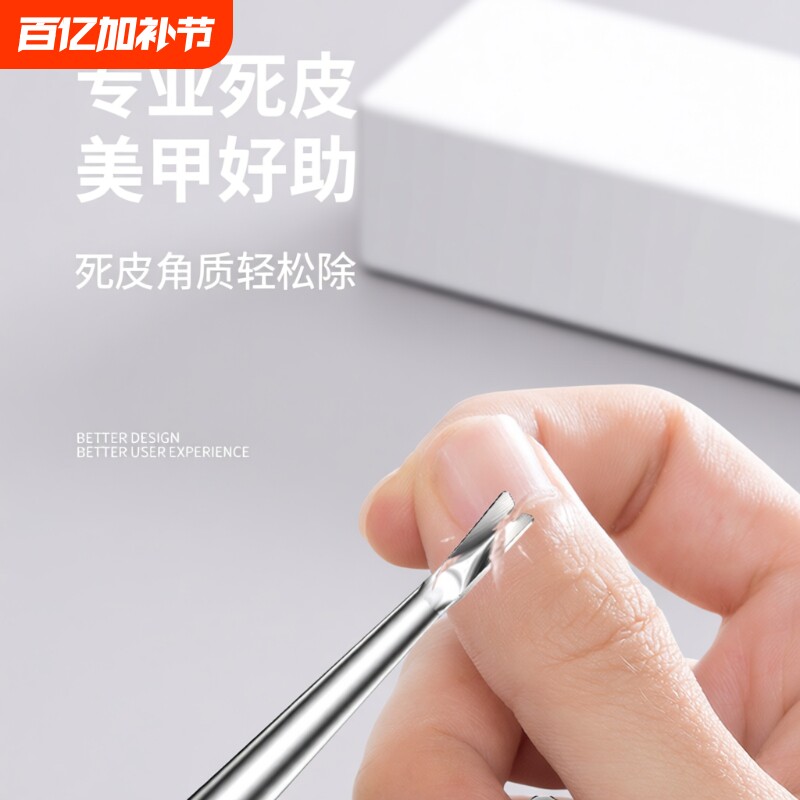 死皮叉铲去死皮刀钢推工具手部修手指甲边缘指甲剪美甲锉刀修甲套
