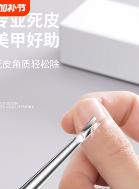 死皮叉铲去死皮刀钢推工具手部修手指甲边缘指甲剪美甲锉刀修甲套