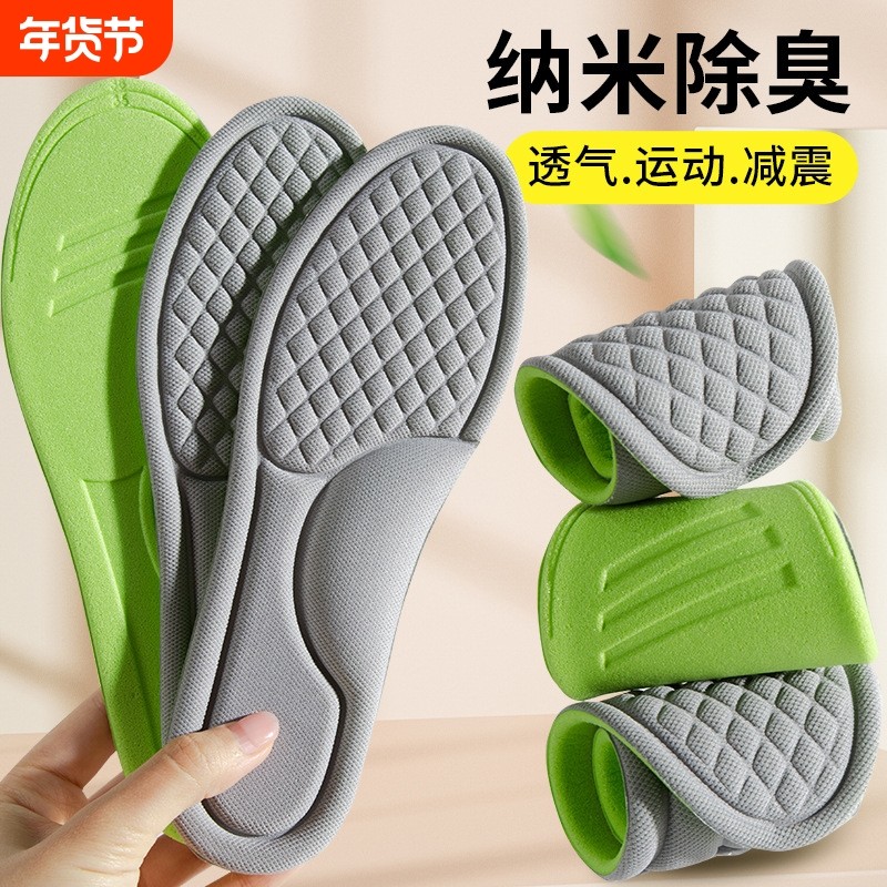 防臭鞋垫男士女吸汗透气软底运动减震男专用男款皮鞋高跟鞋除臭,服饰配件/皮带/帽子/围巾,鞋垫,淘宝优惠券,粉丝福利购,淘宝优惠卷