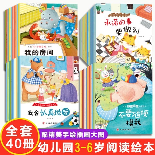 绘本3–6岁阅读儿童故事书幼儿园早教书本读物岁宝宝书籍情绪手绘