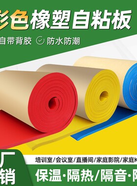高密度橡塑保温棉隔热隔音保温板