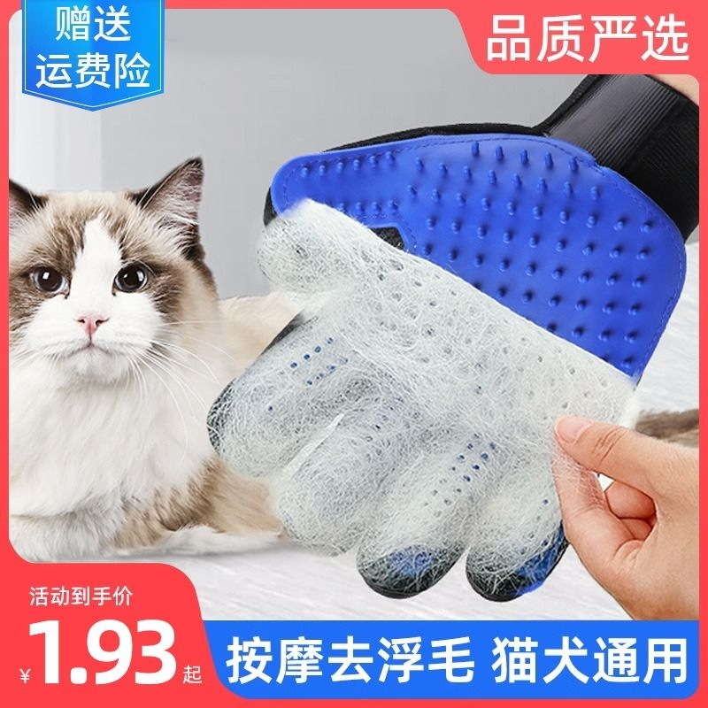 撸猫手套猫梳子去浮毛狗毛清理器