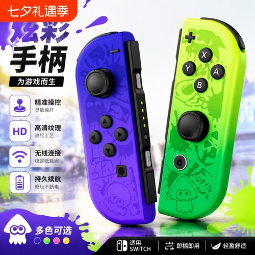 switch无线手柄switch2体感手柄