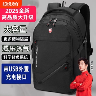 双肩包男士大容量商务旅行包电脑背包登山包初中高中书包大学生