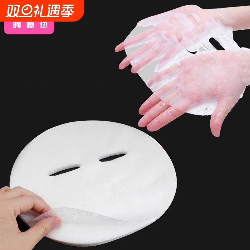 面膜纸AA1sl001-薄天丝面纸水疗膜隐形干纸膜服帖一次性湿敷非压