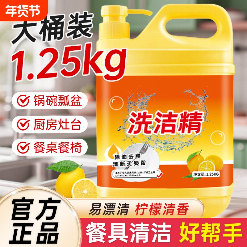 蓝漂厨房清洁柠檬洗洁精去腥温和不伤手餐饮去油清洁剂500g洗碗
