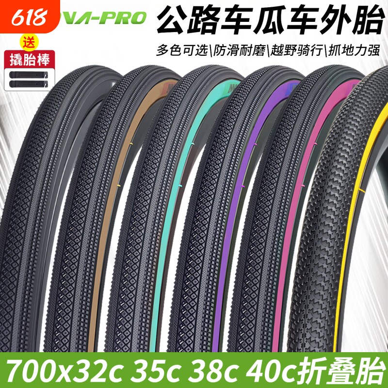 伊诺华砾石Gravel 瓜车公路轮胎折叠版黑黄棕色外胎700x32C35C40C