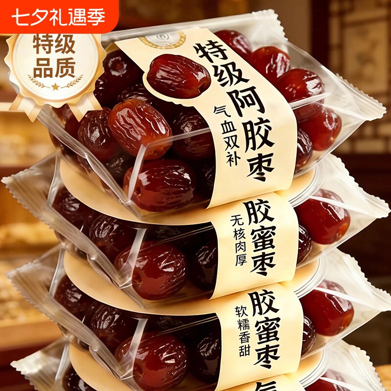 央妈推荐！蜜枣特级金丝阿胶蜜枣无核官方旗舰店正宗蜜枣独立包装