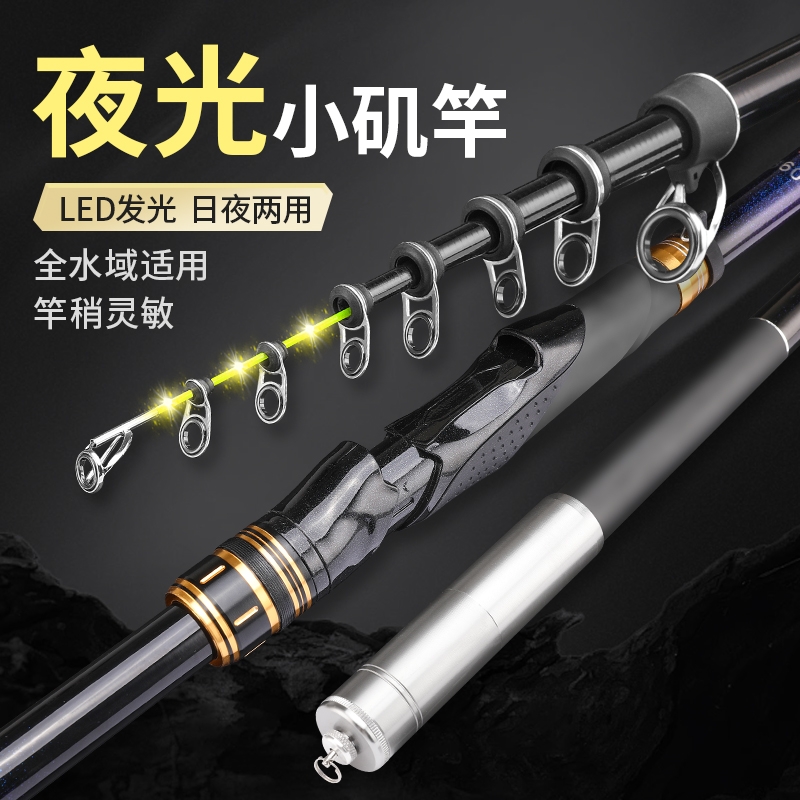 电子短节矶竿矶钓竿超轻超硬大导环滑漂竿远投小爆炸矶杆碳素夜光
