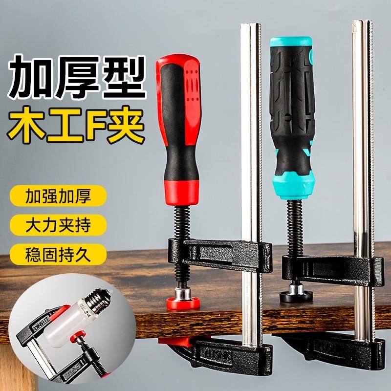 木工F夹固定器快速直角夹紧器稳固夹具木材金属塑料拼板夹石材