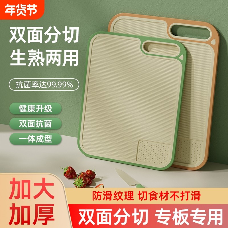 加厚双面塑料切菜板抗菌防霉食品级PE家用厨房防滑婴儿辅食水果板