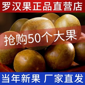 桂林罗汉果干果正品批发