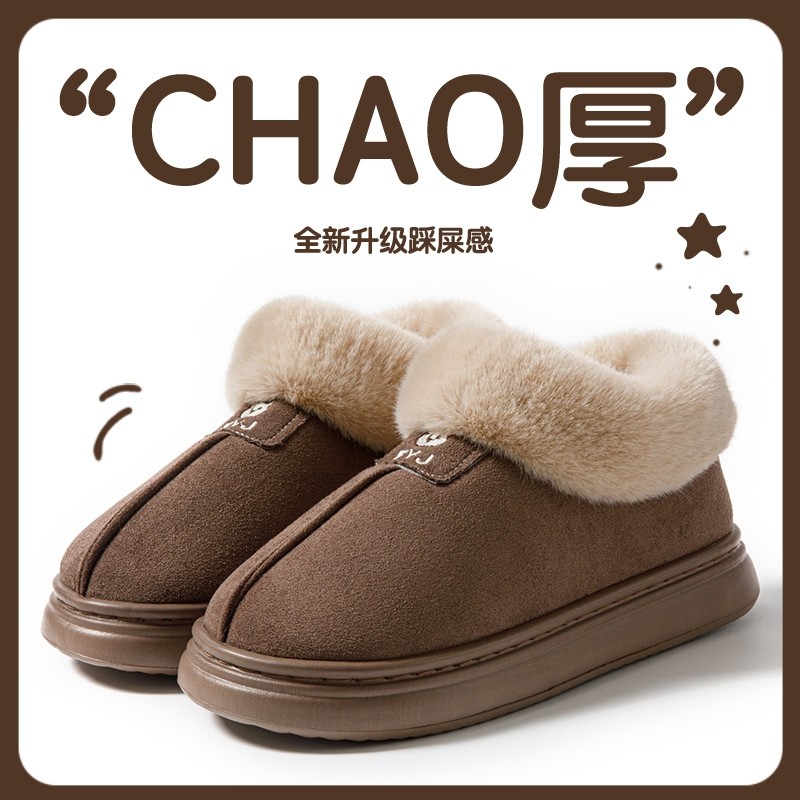 毛拖鞋女款冬季室内家用家居厚底防滑保暖加绒加厚棉拖鞋女多规格