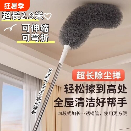 鸡毛掸子除尘扫灰家用伸缩杆打扫灰尘天花板床底清扫神器可伸缩