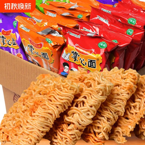 九洲干脆面掌心脆零食捏碎干吃方便面整箱大礼包批发休闲好吃五味