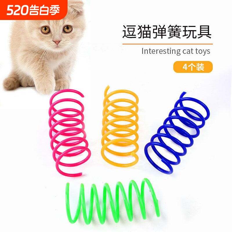 猫咪塑料弹簧自嗨玩具解闷逗猫神器跳动弹力互动彩色逗猫激光体力
