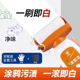 小滚筒乳胶漆大白墙面修复自刷白色室内涂料刷墙神器修补油漆内墙