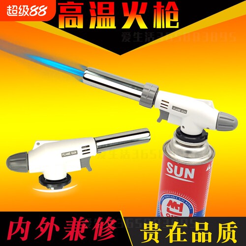 喷火枪火焰喷枪头卡式喷枪焊枪点火枪头抢高温烘培烧肉器家用