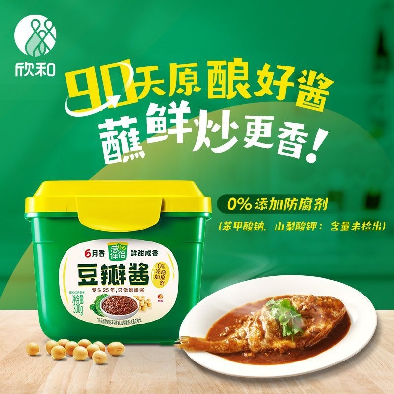 欣和Shinho葱伴侣六月香豆瓣酱300g/盒家用炸酱面原酿香甜