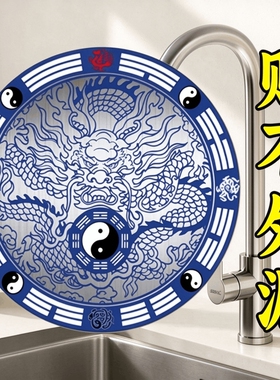 青龙牌水龙头聚水生财贴