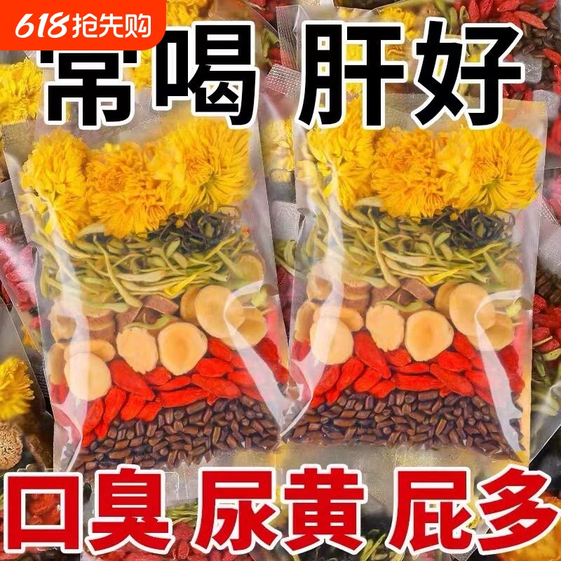 花茶菊花枸杞决明子茶蒲公英牛蒡根金银花养生熬夜泡水喝的茶包
