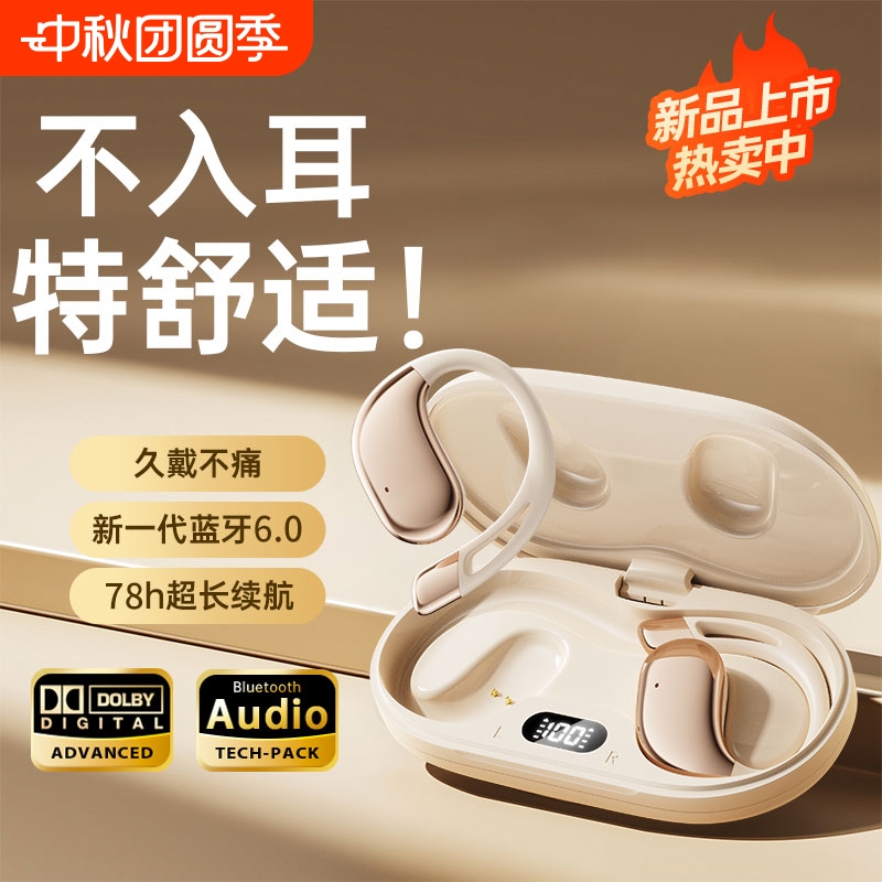 【官方正品】气骨传导耳机