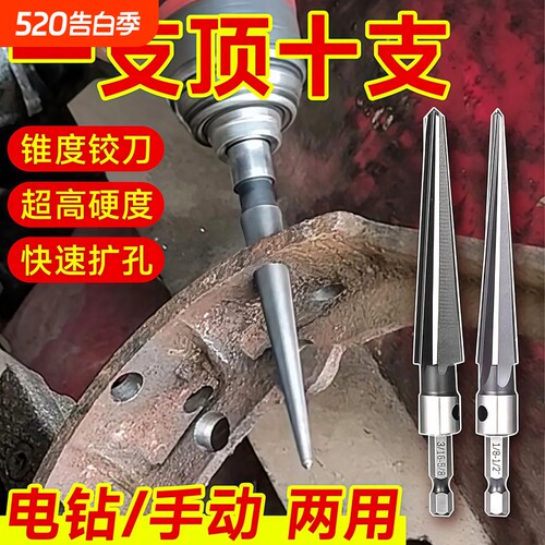 锥度铰刀手用扩孔器木工开孔神器硬质合金倒角高速钢锥形绞刀钻头