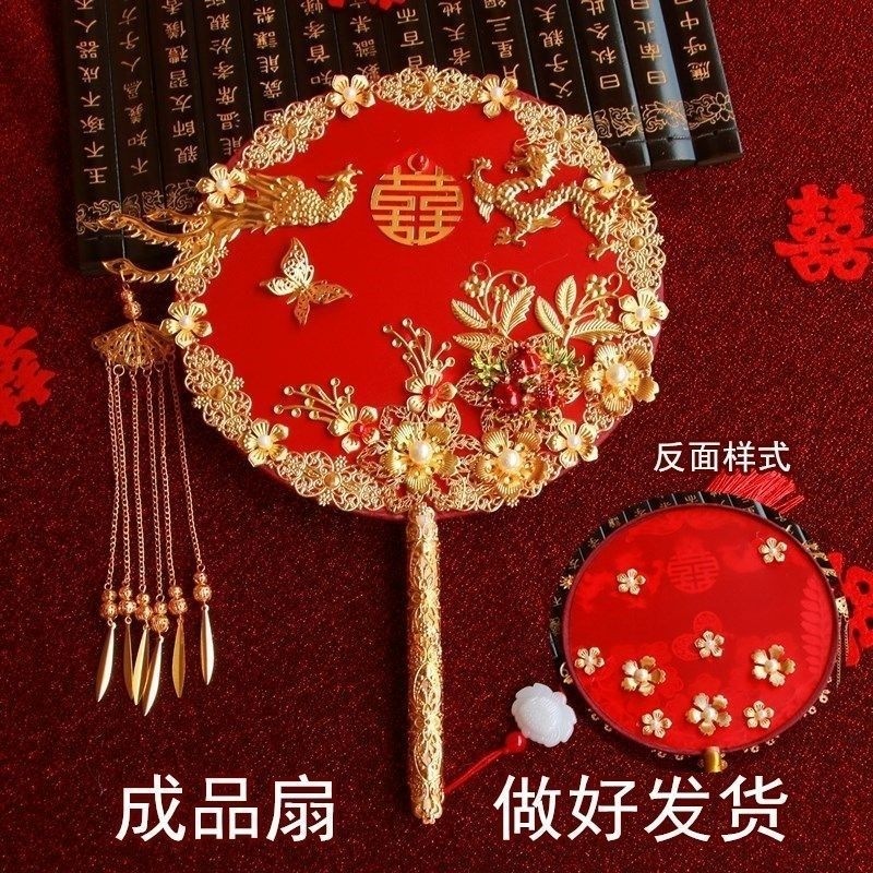 结婚新嫁团扇古风成品中式婚礼秀禾扇喜扇成品材料包